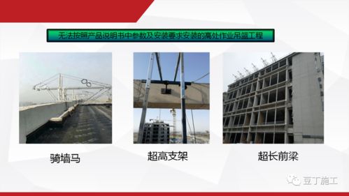 房建市政工程危大工程和超危大工程范圍圖例講解