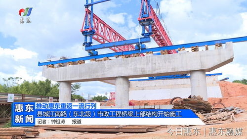 縣城江南路 東北段 市政工程 橋梁上部結構開始施工